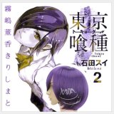 東京喰種トーキョーグール 霧島菫香 ★コスプレウィッグ