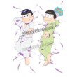 画像1: おそ松さん 松野カラ松&松野チョロ松風 ●等身大 抱き枕カバー (1)