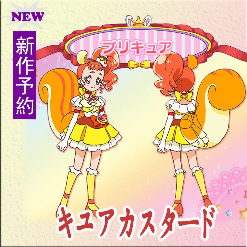 格安 新作予約だけの価格 キラキラ プリキュアアラモード Kirakira Precure A La Mode 有栖川ひまり ありすがわひまり キュアカスタード キュアホイップ プリキュア風 コスプレ衣装 Coscosshop 格安 新作予約だけの価格 キラキラ プリキュアアラモード Kirakira Precure A La Mode 有栖川ひまり ありすがわひまり キュアカスタード キュアホイップ プリキュア風 コスプレ衣装 Coscosshop