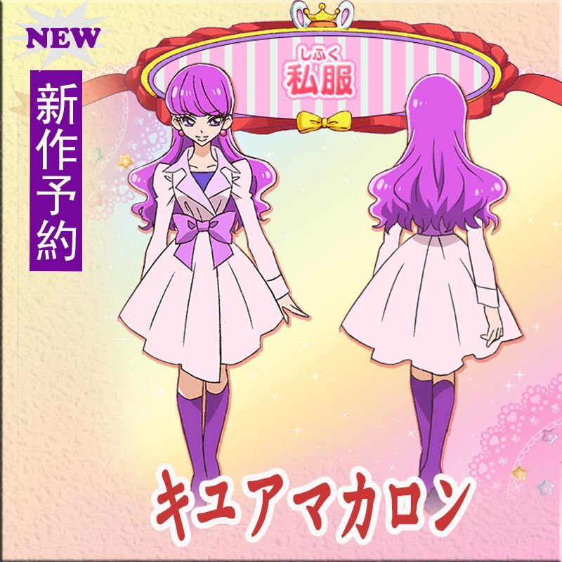 格安 新作予約だけの価格 キラキラ プリキュアアラモード Kirakira Precure A La Mode 琴爪ゆかり ことづめゆかり キュアマカロン 私服風 コスプレ衣装 Coscosshop 格安 新作予約だけの価格 キラキラ プリキュアアラモード Kirakira Precure A La Mode 琴爪ゆかり ことづめゆかり キュアマカロン 私服風 コスプレ衣装 Coscosshop
